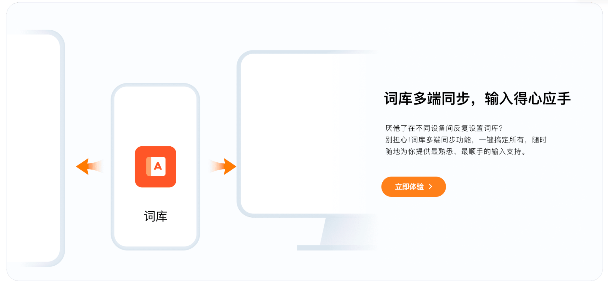 搜狗输入法mac版