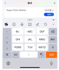 搜狗高速输入法